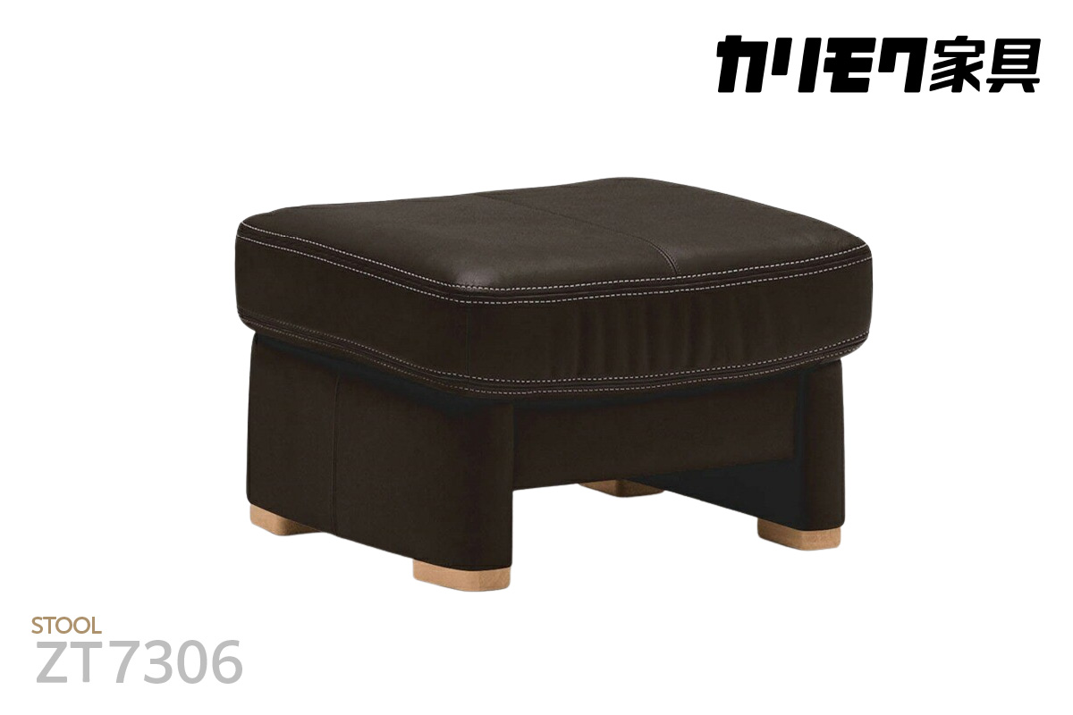 【カリモク家具】スツール【ZT7306】