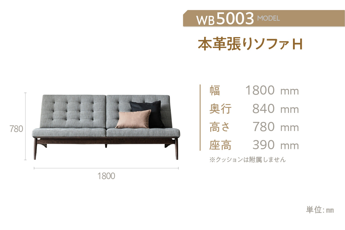 【カリモク家具】本革張りソファ H【WB5003】
