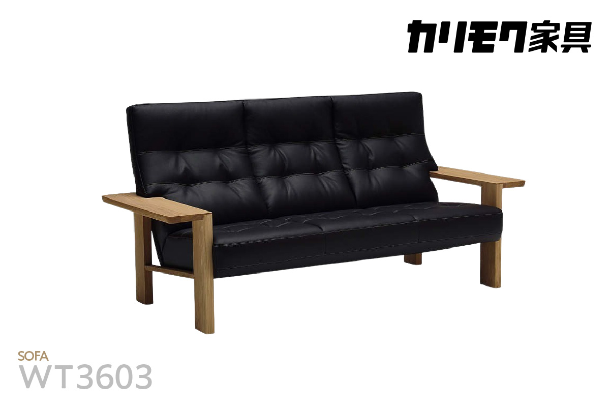 【カリモク家具】木肘本革張りソファ A【WT3603】