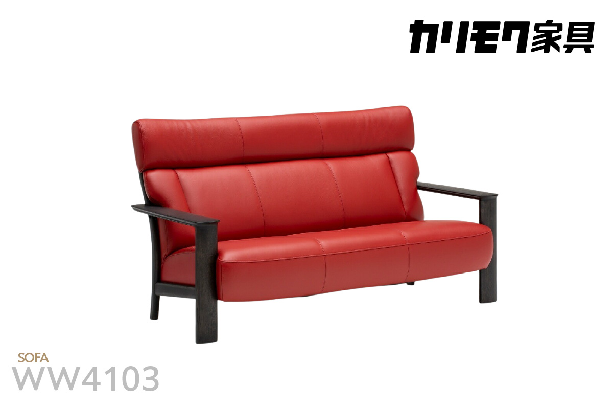 【カリモク家具】木肘本革張りソファ B【WW4103】