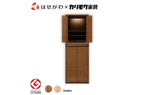 【カリモク家具】 仏壇 HKシェルフレックス ウォールナット 下台セット 高さ127cm｜オシャレ モダン ミニ コンパクト 天然木 国産 愛知