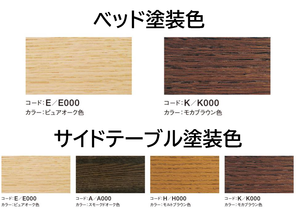 【カリモク家具】 シングル電動ベッド NW49モデル(マットレス付)【NW49S6M※-X・NN80S5CO】＆サイドテーブル 