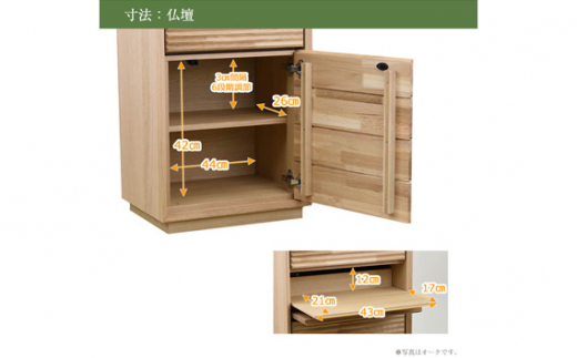 【カリモク家具】 仏壇 HKガレリアウォールナット スタンドセット 高さ138cm｜オシャレ モダン ミニ コンパクト 国産 愛知 