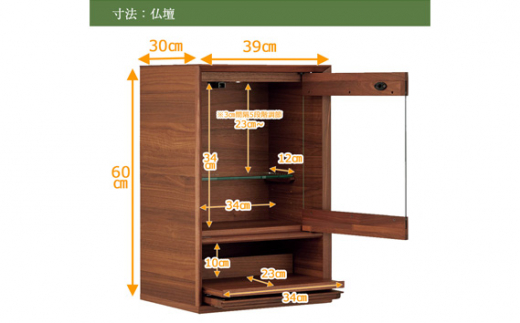 【カリモク家具】 仏壇 HKガレリアミニ ウォールナット スタンドセット 高さ60cm｜オシャレ モダン ミニ コンパクト 天然木 国産 愛知 