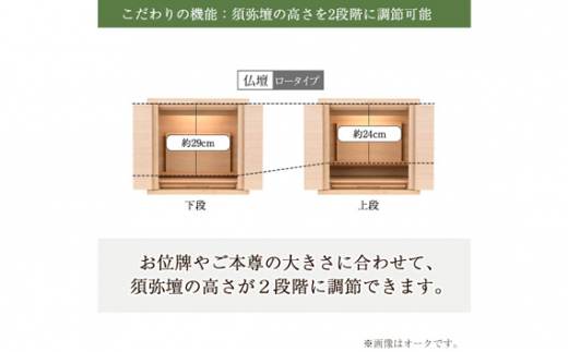 【カリモク家具】 仏壇 HKシェルフレックス オーク 下台セット 高さ86cm|オシャレ モダン ミニ コンパクト 天然木 国産 愛知