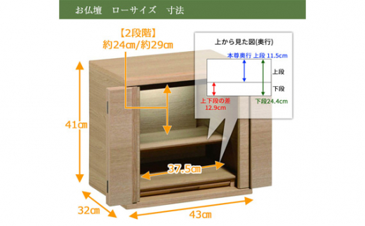 【カリモク家具】 仏壇 HKシェルフレックス オーク 下台セット 高さ86cm|オシャレ モダン ミニ コンパクト 天然木 国産 愛知