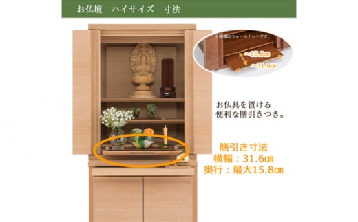 【カリモク家具】 仏壇 HKシェルフレックス オーク 高さ54cm｜オシャレ モダン ミニ コンパクト 天然木 国産 愛知 