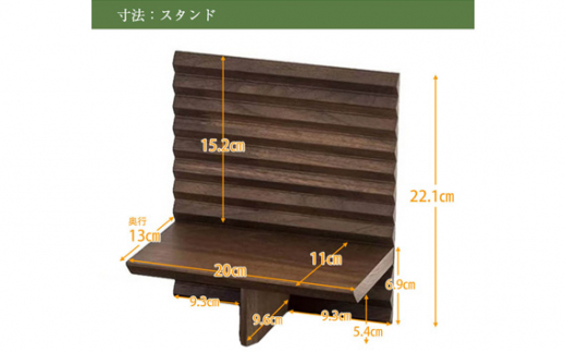 【カリモク家具】 仏壇 HKガレリアミニ ウォールナット スタンドセット 高さ60cm｜オシャレ モダン ミニ コンパクト 天然木 国産 愛知 