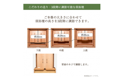 【カリモク家具】 仏壇 ソリッドボードジャスト ピュアオーク 下台セット 高さ121cm｜オシャレ モダン ミニ コンパクト 天然木 国産 愛知 