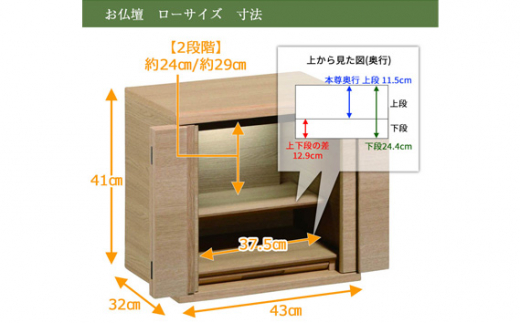 【カリモク家具】 仏壇 HKシェルフレックス オーク 高さ41cm｜オシャレ モダン ミニ コンパクト 天然木 国産 愛知 
