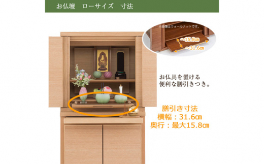 【カリモク家具】 仏壇 HKシェルフレックス オーク 高さ41cm｜オシャレ モダン ミニ コンパクト 天然木 国産 愛知 