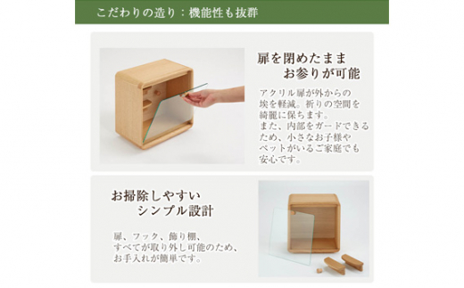 【カリモク家具】 仏壇 HKココロ 高さ32cm｜オシャレ モダン ミニ コンパクト 国産 愛知 