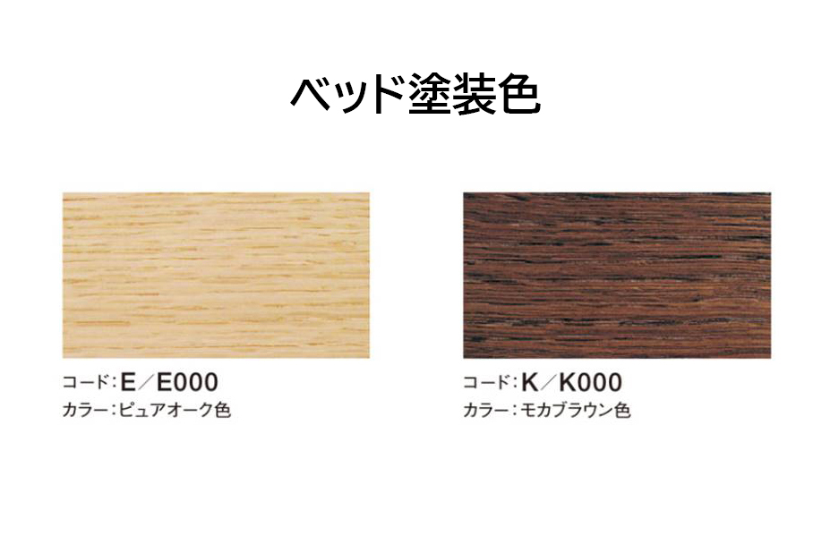 【カリモク家具】 セミダブルベッド NW49モデル(マットレス付)【NW49M6M※-E・NN21M4HO】 