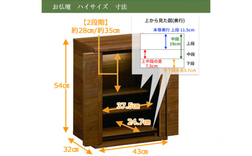 【カリモク家具】 仏壇 HKシェルフレックス ウォールナット 下台セット 高さ127cm｜オシャレ モダン ミニ コンパクト 天然木 国産 愛知 