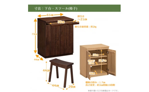 【カリモク家具】 仏壇 ソリッドボードジャスト モカブラウン 下台＋スツールセット 高さ121cm｜オシャレ モダン ミニ コンパクト 天然木 国産 愛知 