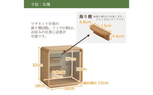 【カリモク家具】 仏壇 HKココロ 高さ32cm｜オシャレ モダン ミニ コンパクト 国産 愛知 
