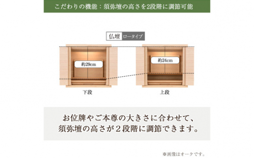 【カリモク家具】 仏壇 HKシェルフレックス オーク 高さ41cm｜オシャレ モダン ミニ コンパクト 天然木 国産 愛知 