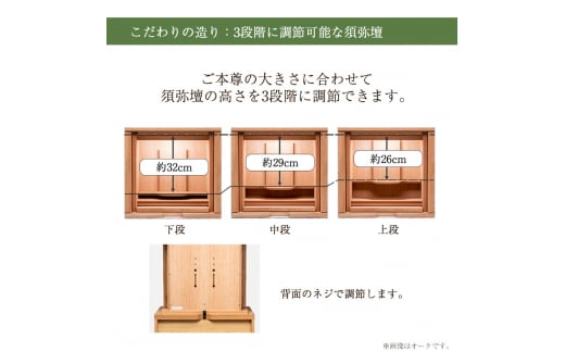 【カリモク家具】 仏壇 ソリッドボードジャスト モカブラウン 下台＋スツールセット 高さ121cm｜オシャレ モダン ミニ コンパクト 天然木 国産 愛知 