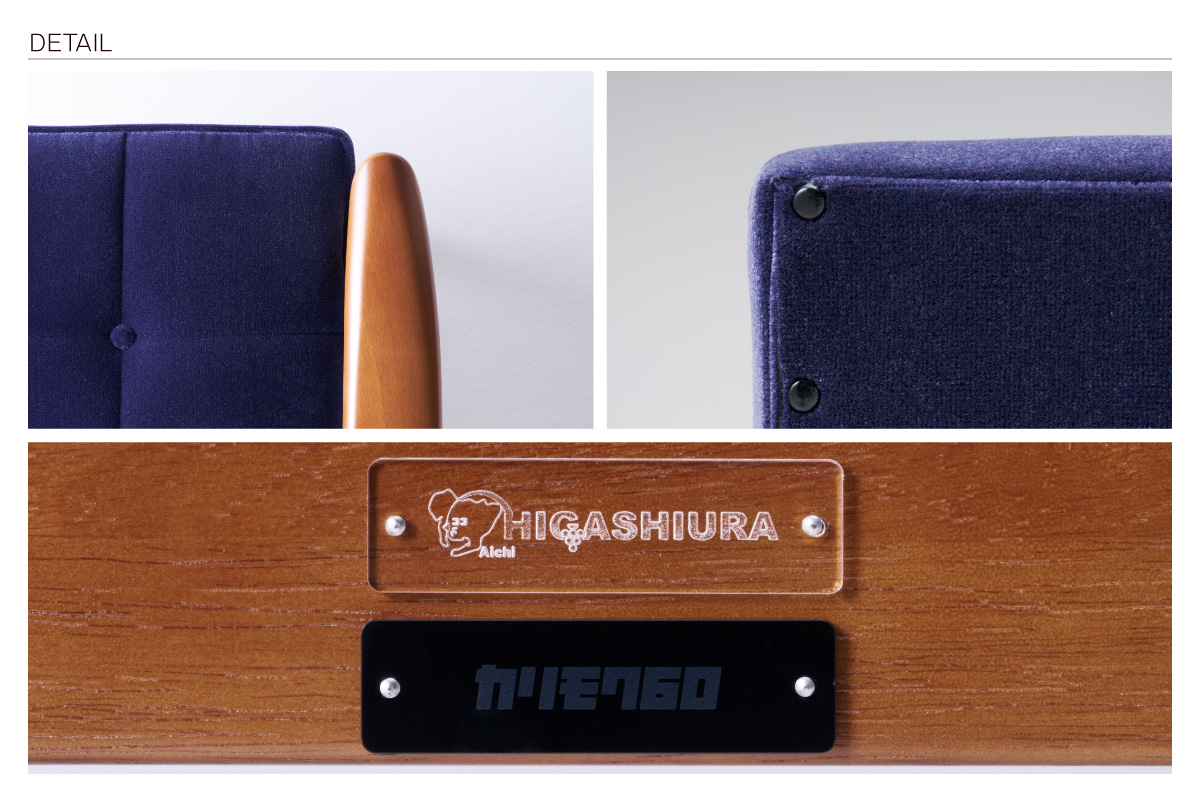 【カリモク60】HIGASHIURA limited Kチェア1シーター 巨峰