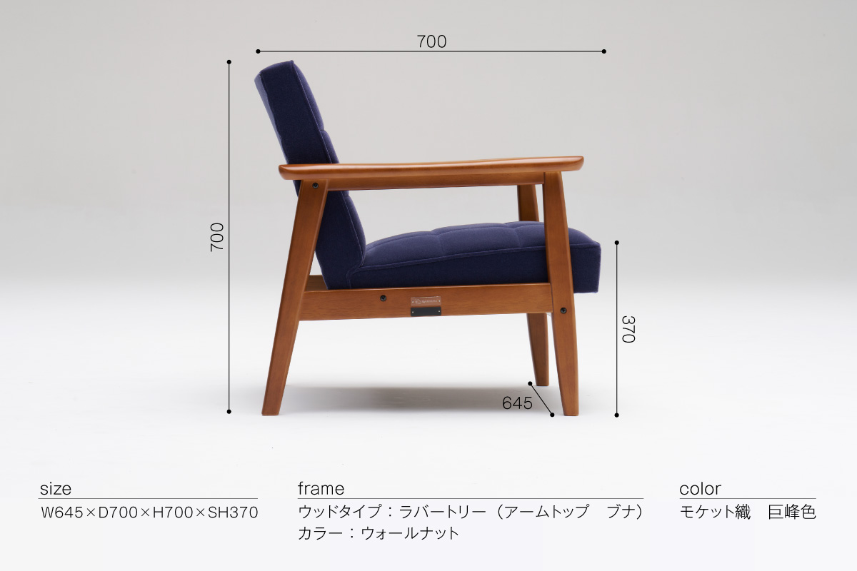 【カリモク60】HIGASHIURA limited Kチェア1シーター 巨峰