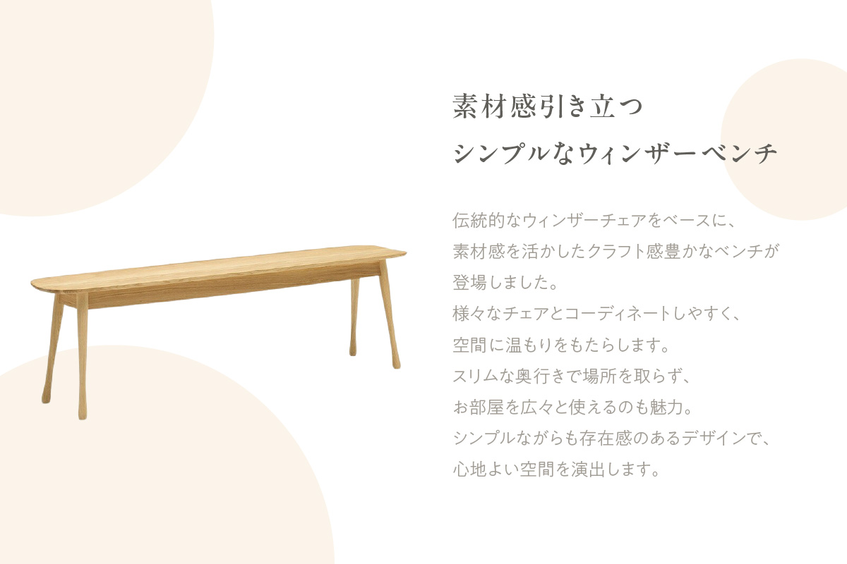 【カリモク家具】 ベンチ【CF5136モデル】
