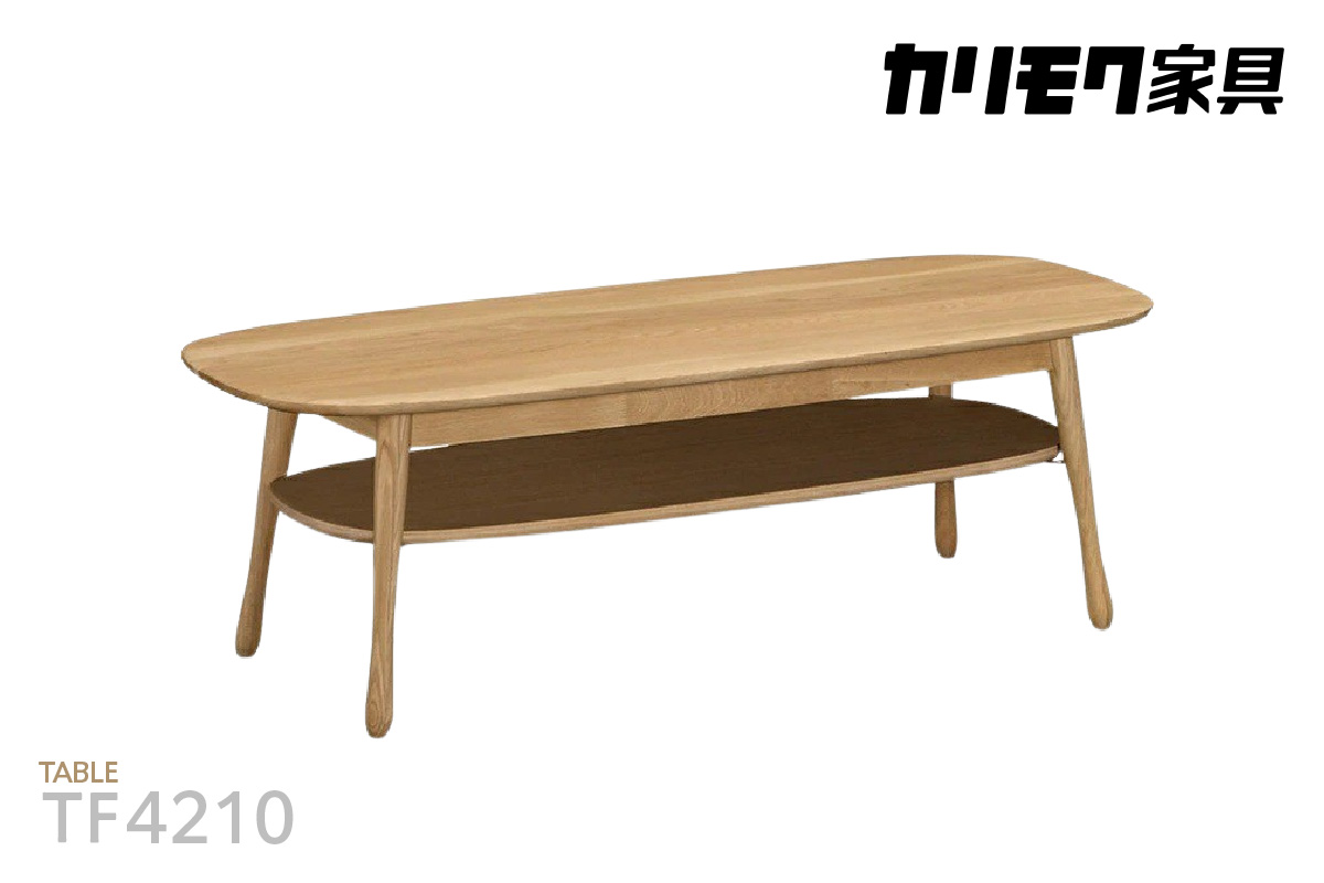 【カリモク家具】 テーブル(棚付き)C【TF4210モデル】