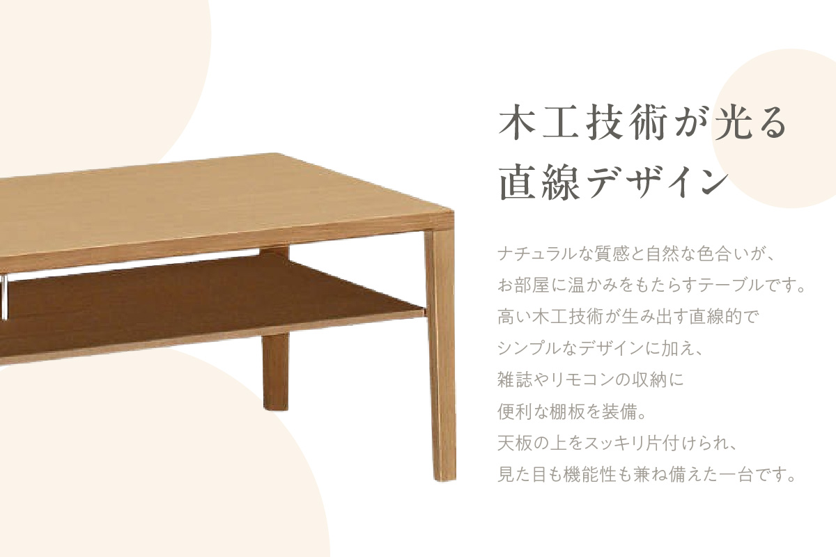 【カリモク家具】 テーブル (棚付き) 幅1200mm【TU4450】