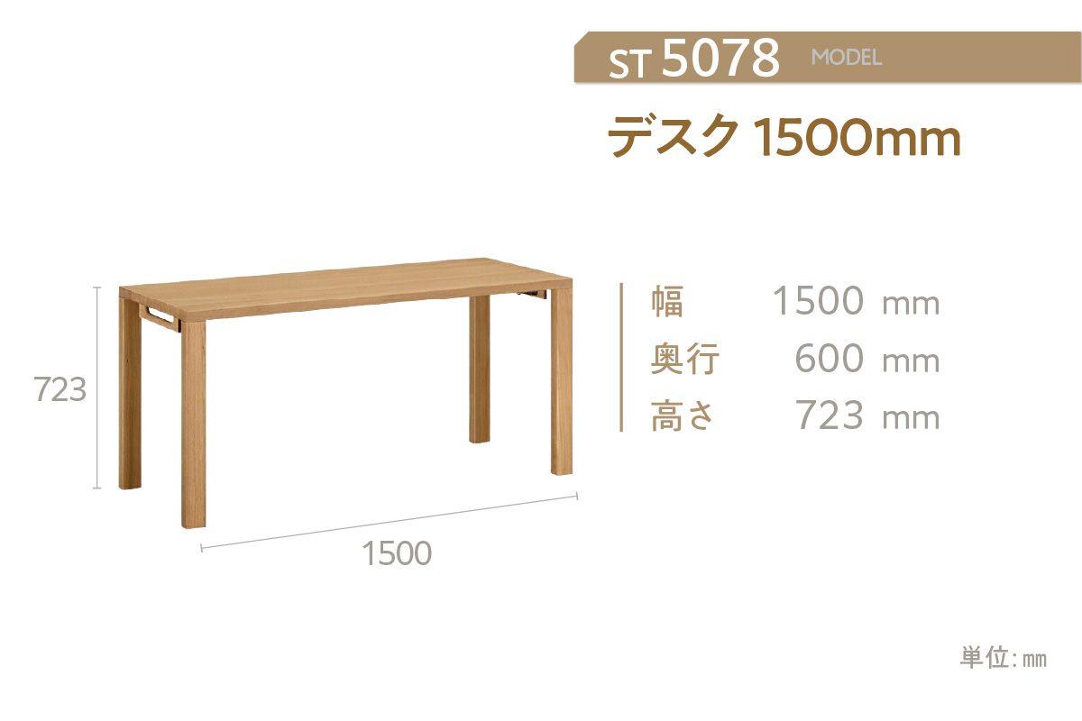 【カリモク家具】 デスク1500mm【ST5078モデル】