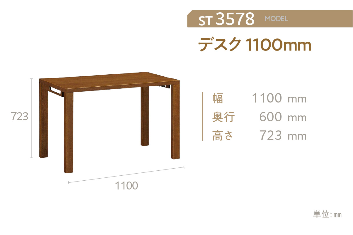 【カリモク家具】 デスク 1100mm【ST3578】