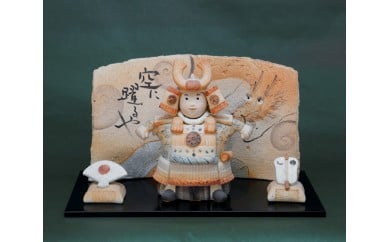 武者大/陶芸 置物 愛知県