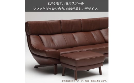 【カリモク家具】 スツール【本革張りソファG専用 ZU4606モデル】