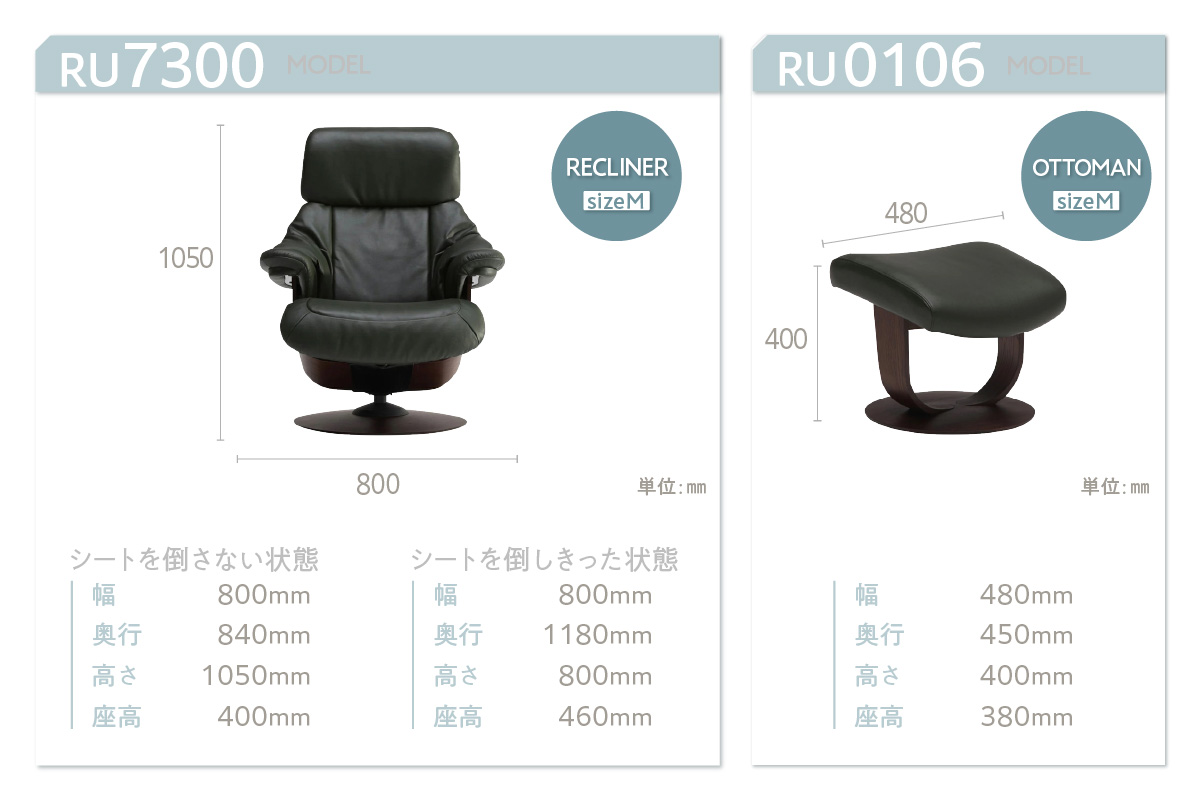 【カリモク家具】リクライナー＆オットマン 2点セットC【RU7300・RU0106】
