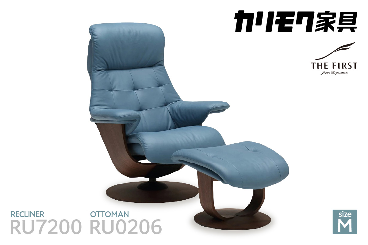【カリモク家具】リクライナー＆オットマン2点セットA【RU7200・RU0206】