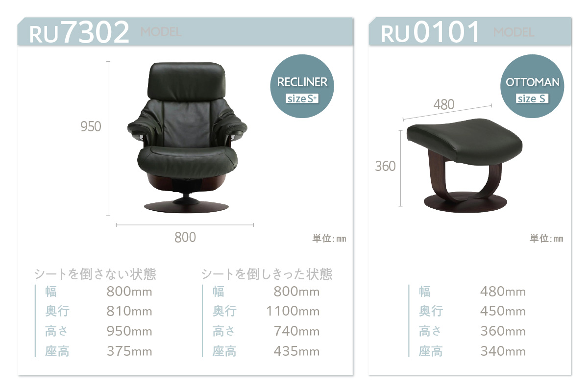 【カリモク家具】リクライナー＆オットマン 2点セット C (S+サイズ)【RU7302(S+)・RU0101(S)】 