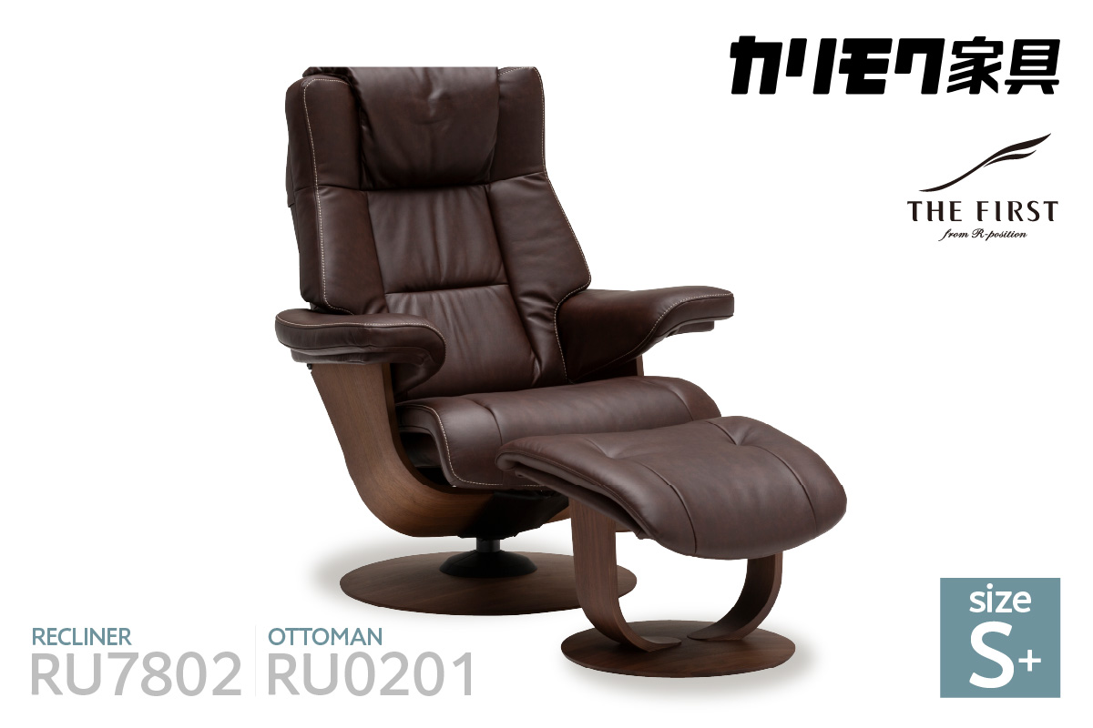 【カリモク家具】 リクライナー＆オットマン 2点セット E (S+サイズ) 【RU7802(S+)・RU0201(S)】
