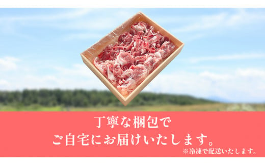 豚こま 900g (450g×2パック) 冷凍 国産 ブランド豚 ミーナポーク 豚丼 炒め物 肉じゃが 煮物 家庭用 贈答用 プレゼント 愛知県 南知多町 【2024県知事賞 受賞！】