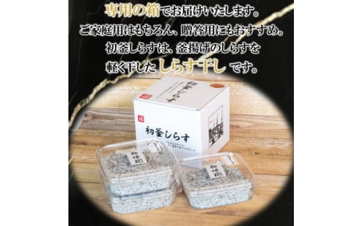 しらす干し 900g ( 300g × 3 パック) 初釜 小分け 減塩 無添加 無着色 冷凍 愛知県 南知多町 しらす ご飯 ごはん 丼 シラス カネ成  料理 国産 人気 おすすめ