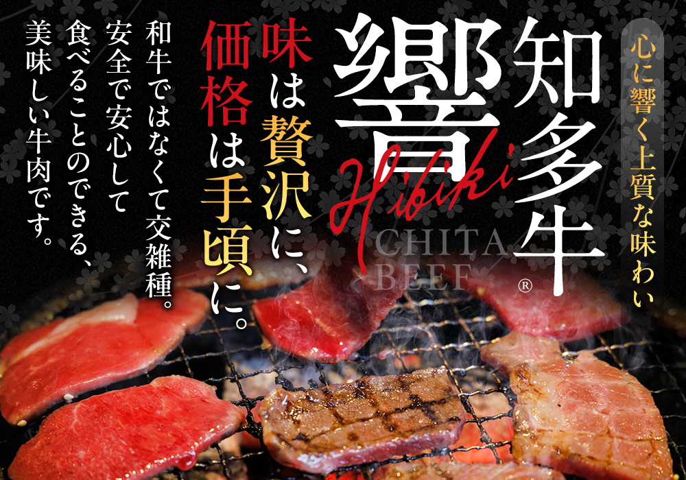 国産 牛肉 カルビ 焼肉 用 700g 4人前 ( 350g × 2P ) 知多牛 響 国産牛 冷凍 お肉 肉 バーベキュー BBQ 夏 家族 ご飯 料理 小分け パック 人気 おすすめ 愛知県 南知多町 【離島不可】