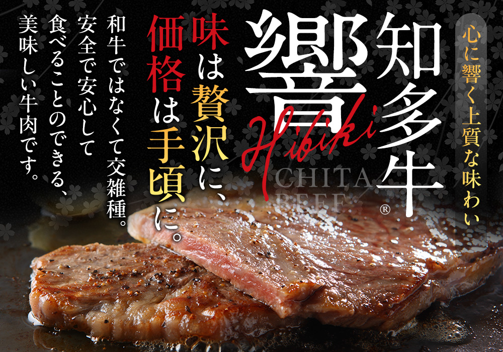 国産 牛肉 サーロインステーキ 340g ( 170g × 2枚 ) 知多牛 響 冷凍 お肉 肉 国産牛 サーロイン ステーキ ご飯 ごはん 料理 酒 ご褒美 記念日 お祝い 人気 おすすめ 愛知県 南知多町 【配送不可地域：離島】