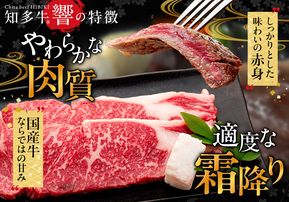 国産 牛肉 サーロインステーキ 340g ( 170g × 2枚 ) 知多牛 響 冷凍 お肉 肉 国産牛 サーロイン ステーキ ご飯 ごはん 料理 酒 ご褒美 記念日 お祝い 人気 おすすめ 愛知県 南知多町 【配送不可地域：離島】