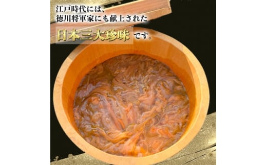 岬だよりの＜高級珍味＞海鼠腸(このわた)4本セット「日本三大珍味」