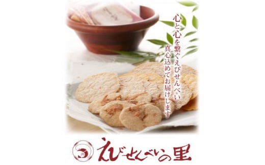 ＜美浜町・南知多町共通返礼品＞えびみりん揚げ5個パック(180g×5袋)えび里小袋付き