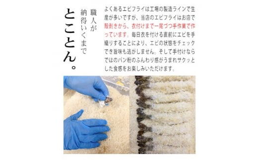 エビフライ 10本(1本16cm) 冷凍 えび エビ おかず 惣菜 お弁当 揚げるだけ 特大 プレゼント 贈答 セット 魚介類 お取り寄せ 南知多 まるは本館