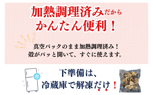 岬だより 希少 天然はまぐり 中サイズ 500g×4袋