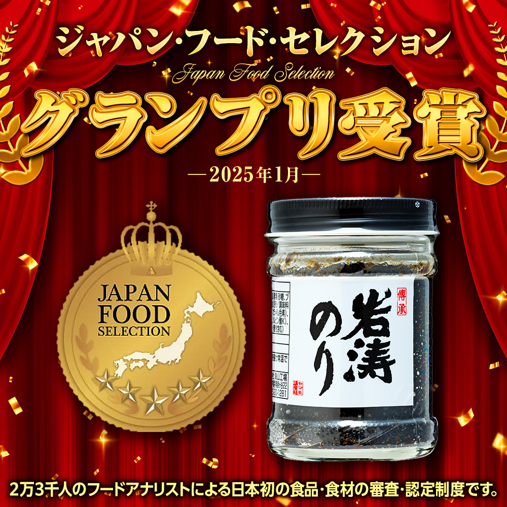 岩涛のり 6本 セット 佃煮 のり 国産 甘口 愛知県 南知多町 海苔 佃煮のり 青さのり あおさ ご飯  白米 おにぎり ご飯 お供 お弁当 朝食 おすすめ 人気