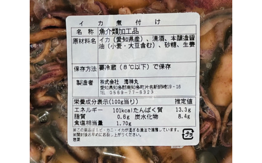 訳あり 剣先いか 煮付け 冷凍 200g×4パック 海鮮 いか 海産物 魚介 ごはん おかず おつまみ お酒 お供 おすすめ 人気 愛知県 南知多町