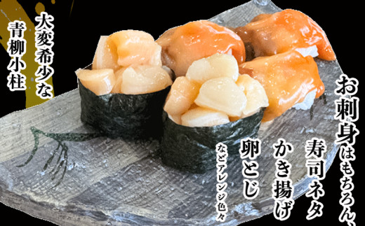 岬だよりの＜貝専門店＞天然の青柳小柱　100g×10袋