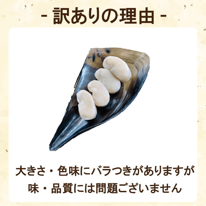 訳あり 平貝 （タイラギ） 4個入り(240～280g) 1パック 冷凍 海鮮  海産物 魚介 ごはん おかず おつまみ お酒 お供 おすすめ 人気 愛知県 南知多町