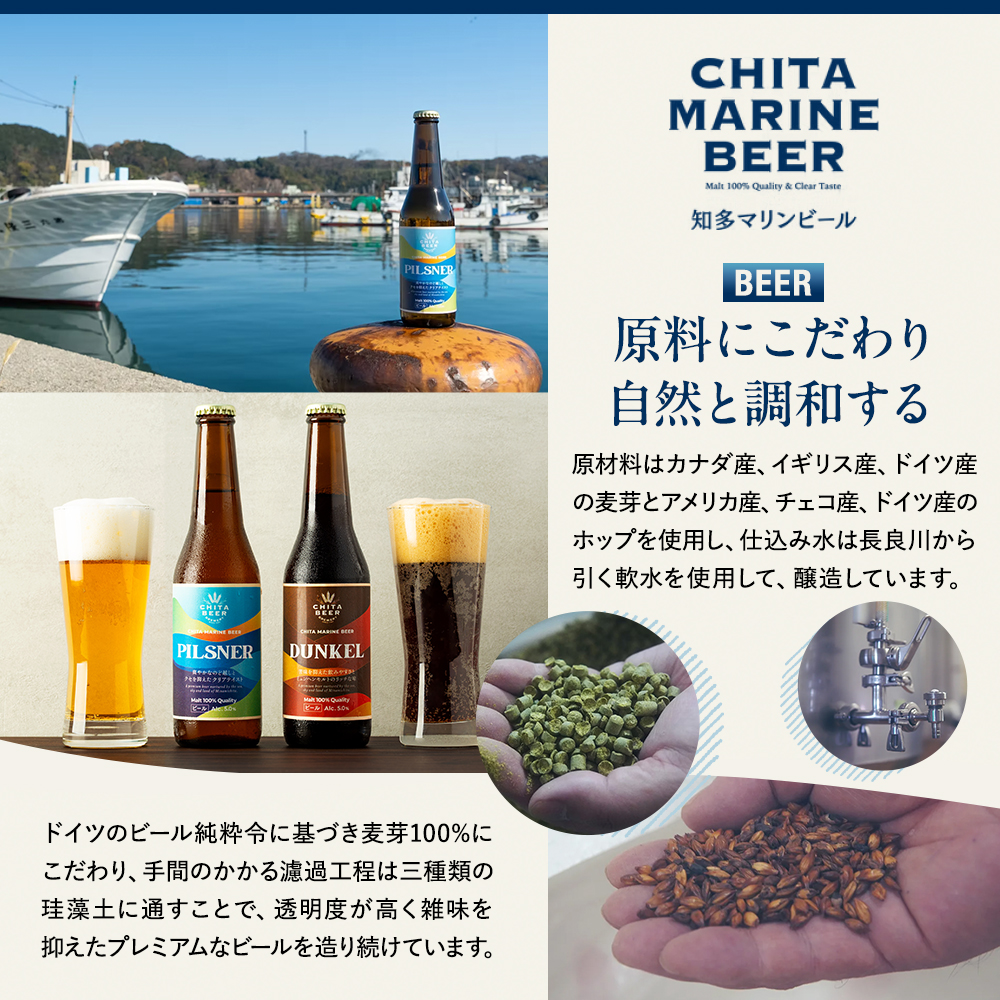 知多マリンビール 24本セット (ピルスナー・デュンケル 各12本) クラフトビール