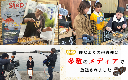 岬だより＜貝専門店＞の天然青柳から作った串青柳 2串入り×10袋